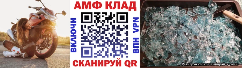 omg маркетплейс  Изобильный  Амфетамин 97% 