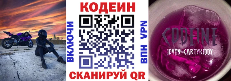 Кодеин напиток Lean (лин)  Изобильный 
