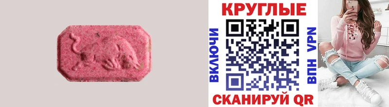 Ecstasy 99%  купить  сайты  Изобильный 