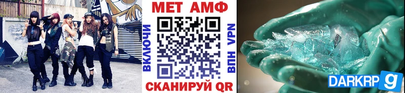 МЕТАМФЕТАМИН пудра  купить   Изобильный 